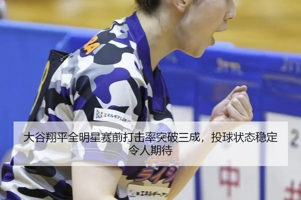 da-gu-xiang-ping-quan-ming-xing-sai-qian-da-ji-lv-tu-po-san-cheng-tou-qiu-zhuang-tai-wen-ding-ling-ren-qi-dai-2-257.jpg